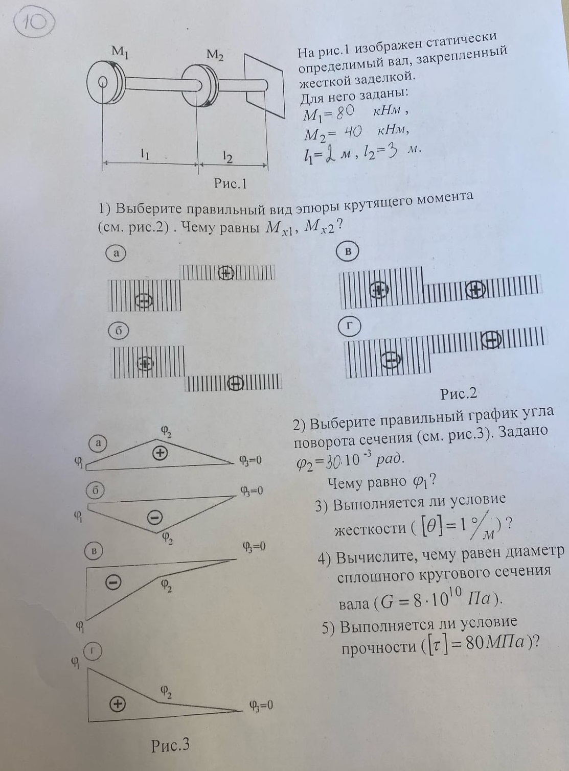 Задачи